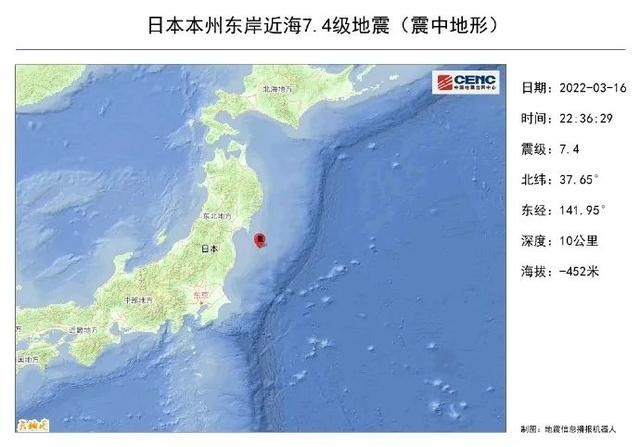 日本本州7.4级地震 福岛发海啸警报