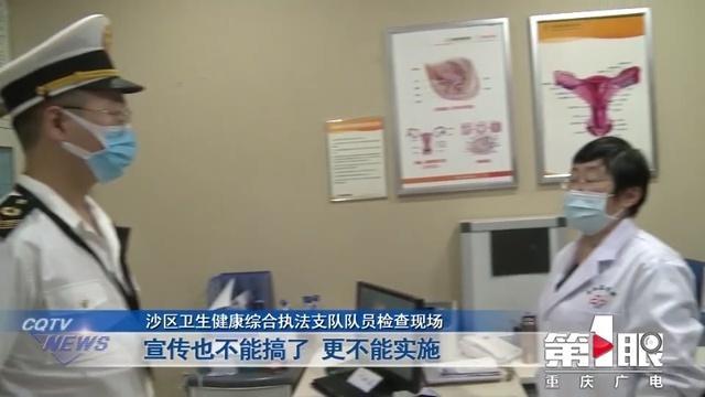网曝重庆一医院称可以"定制怀孕"选择性别 卫健委介入