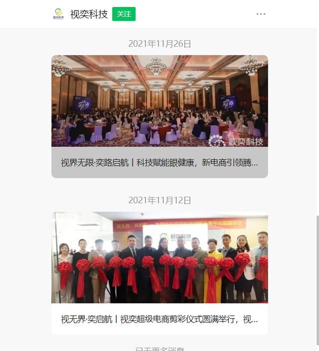 公司自办敲钟仪式冒充港股上市