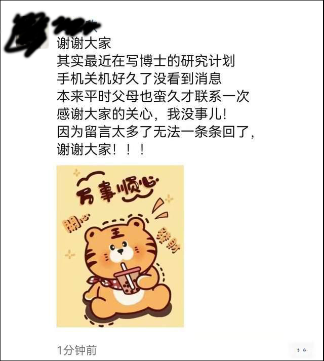 在英失联19天的留学生已找到：手机关机没看到信息
