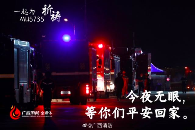 航拍坠机救援现场 