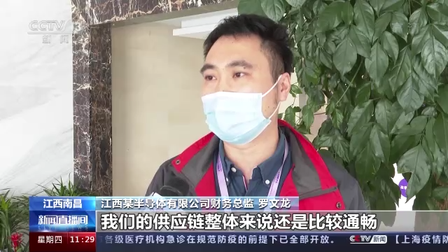 抗疫情 抓发展!各地各部门多举措维护全球产业链供应链稳定