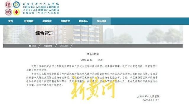 疫情下上海六院救治外籍患者被质疑