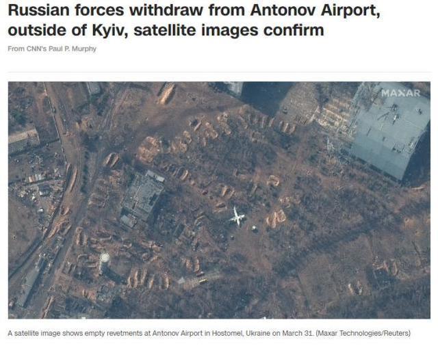 新卫星图像显示：安东诺夫机场俄军突然不知去向