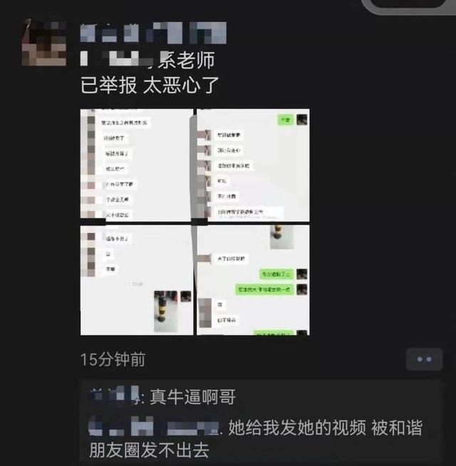 四川传媒学院回应女教师骚扰男学生：造谣，已报案
