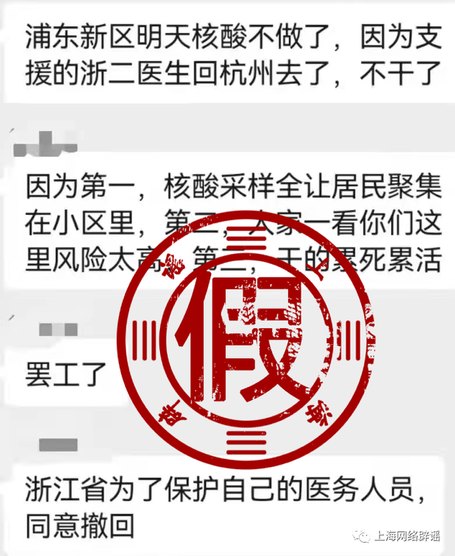 网传上海居民“打劫”运菜车 官方辟谣：旧视频了