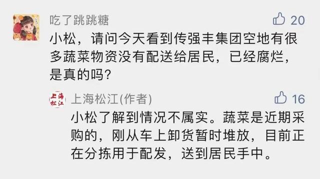 上海一儿童在隔离时死亡？官方回应：经救治已无大碍