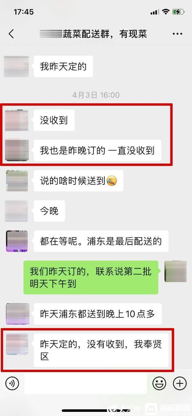 号称上海全城配送 团长收款后失联 上海警方侦破一起网购蔬菜诈骗案