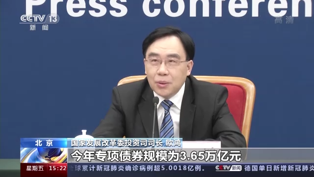 国家发改委：我国将适度超前扩大有效投资