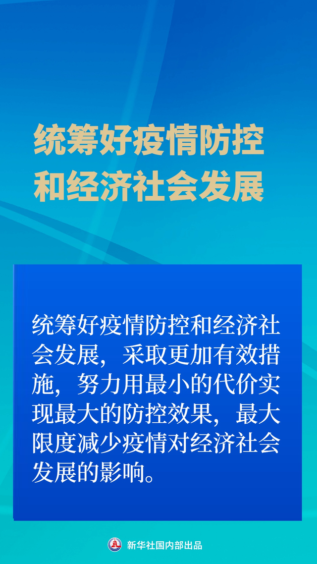 我们积累了这些抗疫“中国策”，具有十分重要的意义