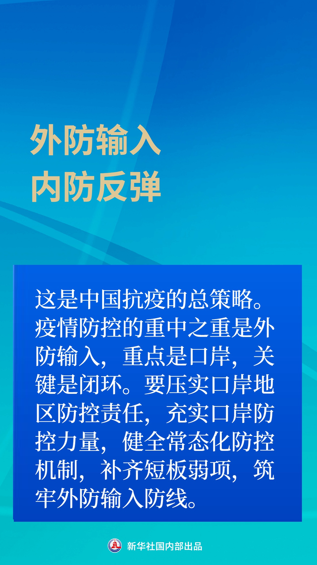 新华社：我们积累了这些抗疫“中国策”