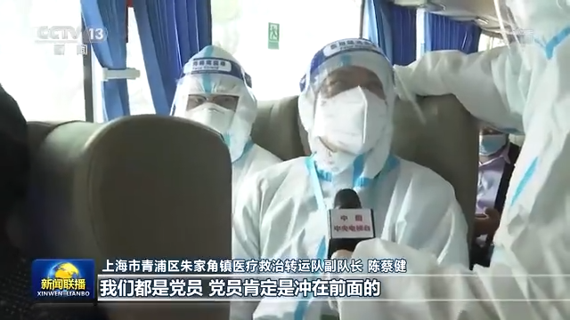 新闻特写丨守望相助 共同守“沪”