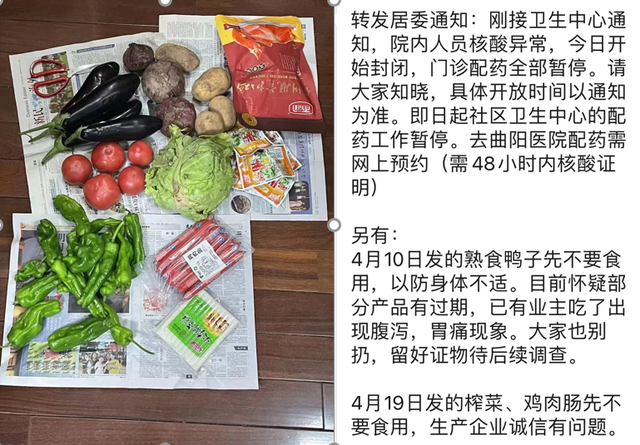 过期、伪劣食品流入上海保障物资 市监部门表态