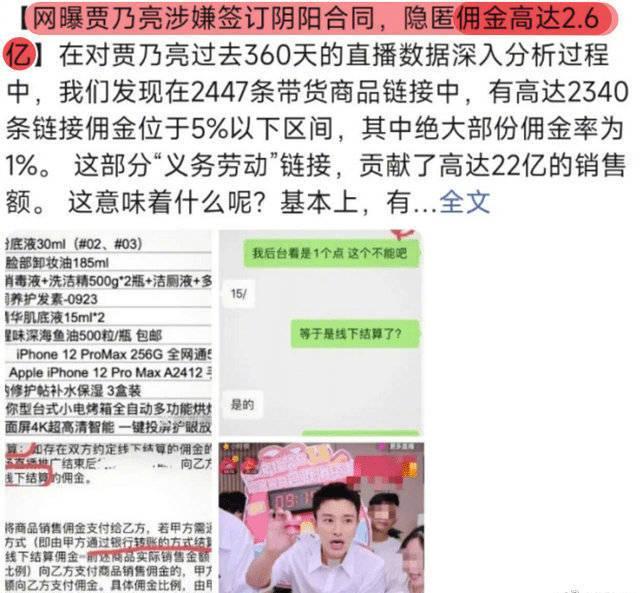贾乃亮偷税漏税2.6亿?工作室辟谣上热搜