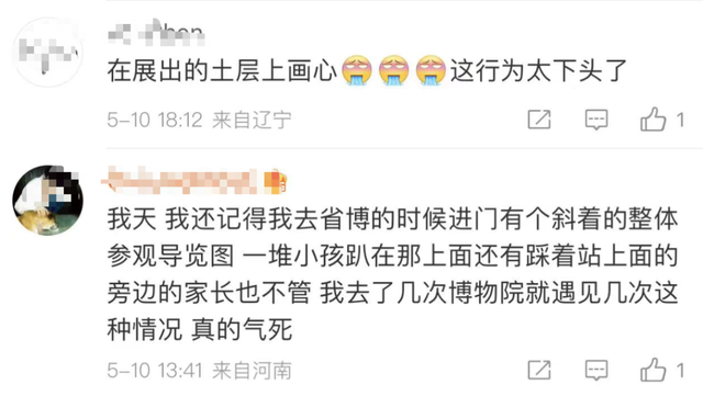 陕西千年遗迹成游客“告白墙” 网友：游客行为太过分