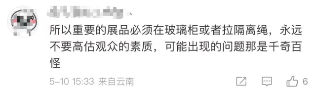 陕西千年遗迹成游客“告白墙” 网友：游客行为太过分
