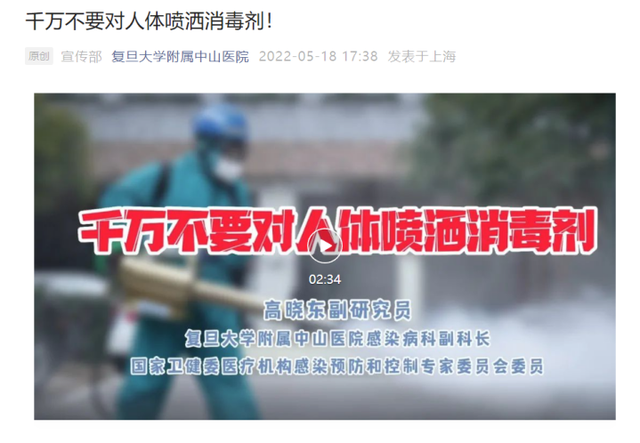 上海医生难回家 进小区被喷消毒液，家人也被区别对待