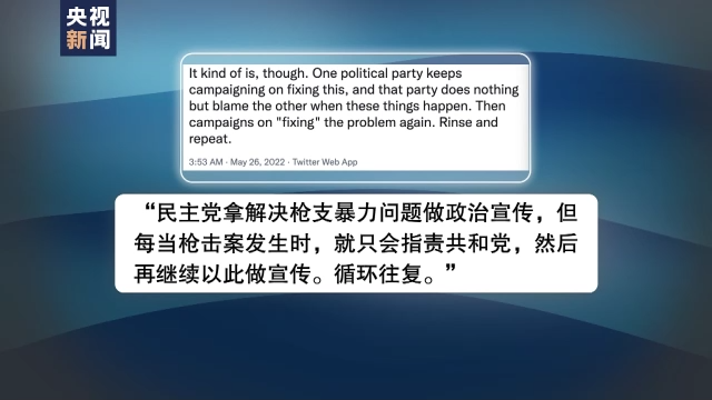 拜登到访发生21死枪击事件的得州