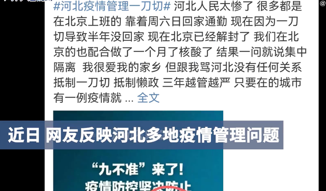 河北保定要求行程卡带星隔离7天，提前报备免费隔离
