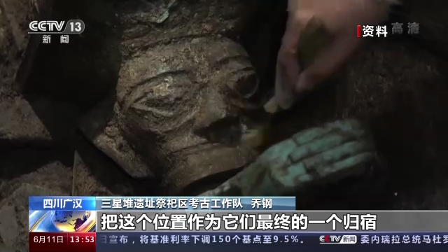 三星堆又有新发现！