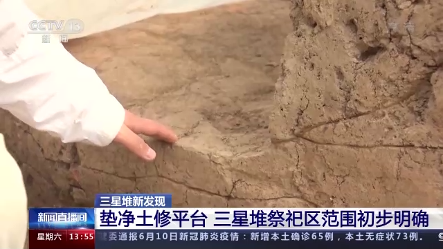 三星堆又有新发现！