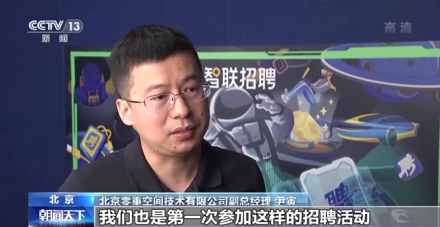 吸纳高校毕业生就业 中小企业潜力大