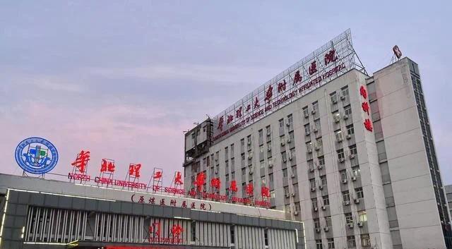华北理工大学附属医院