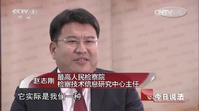 江苏省检察院副检察长赵志刚被查拥有百万粉丝大号2