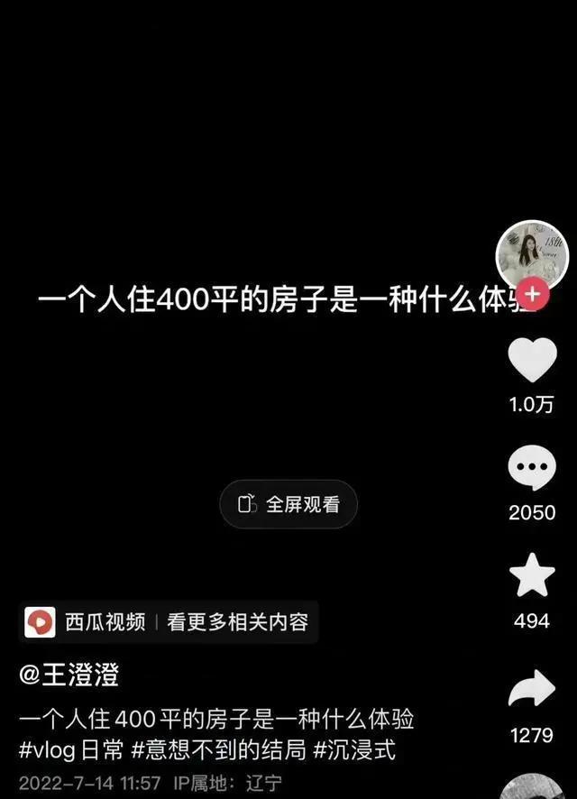 知情人:王澄澄老公背景比较好，父亲是二级高级警长退休