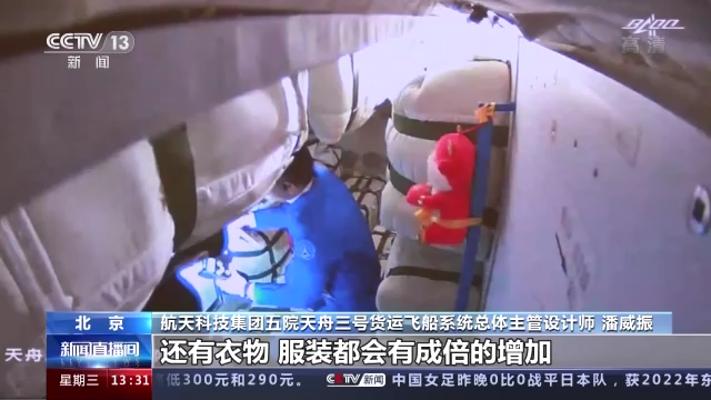 天舟三号在轨期间完成了哪些重要任务