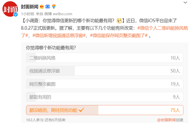 微信个人二维码能换风格了 换个样式供你选