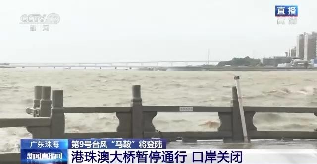 台风“马鞍”登陆广东 港珠澳大桥暂停通行口岸关闭