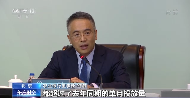 上半年银行贷款投向了哪里？行长们说→