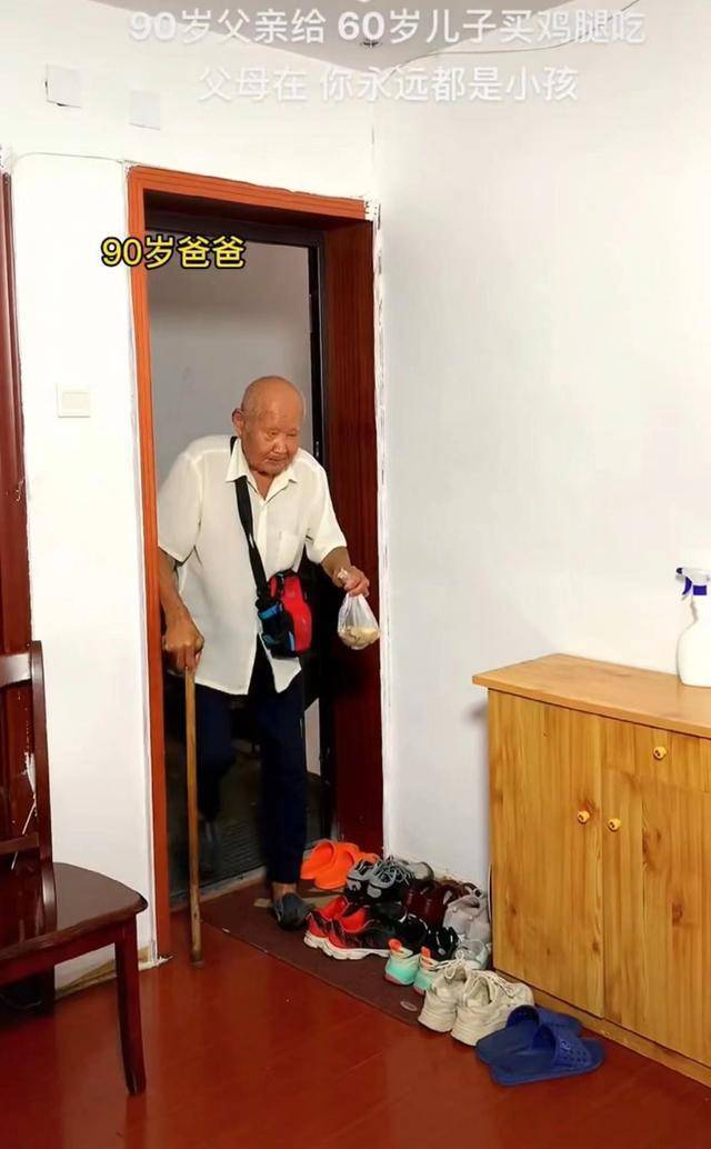 年纪再大也还是个孩子 90岁父亲遛弯给60岁儿子买鸡腿