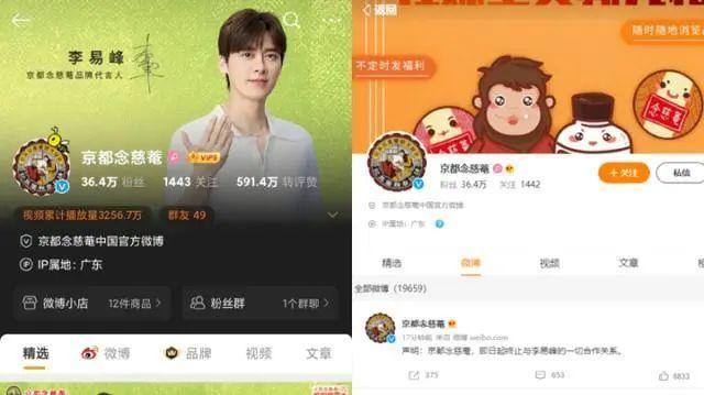 李易峰作品被下架母校撤下其海报 粉丝：8年了，我真的会谢！