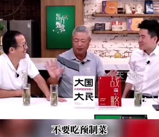 专家称预制菜如同猪狗食引热议，其公司工作室回应！