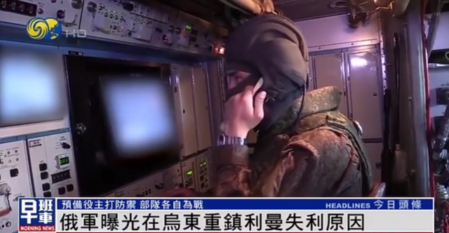 俄军曝光在乌东重镇利曼失利原因，俄罗斯失守利曼意味着什么？