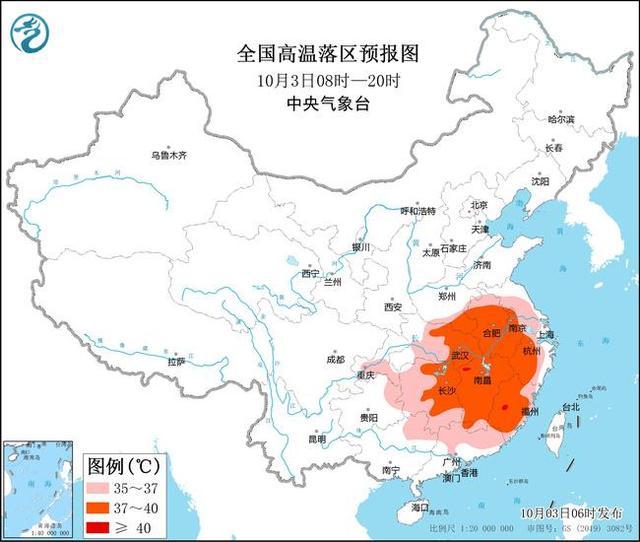 高温黄色预警 9省部分地区可达37℃至39℃局地40℃以上
