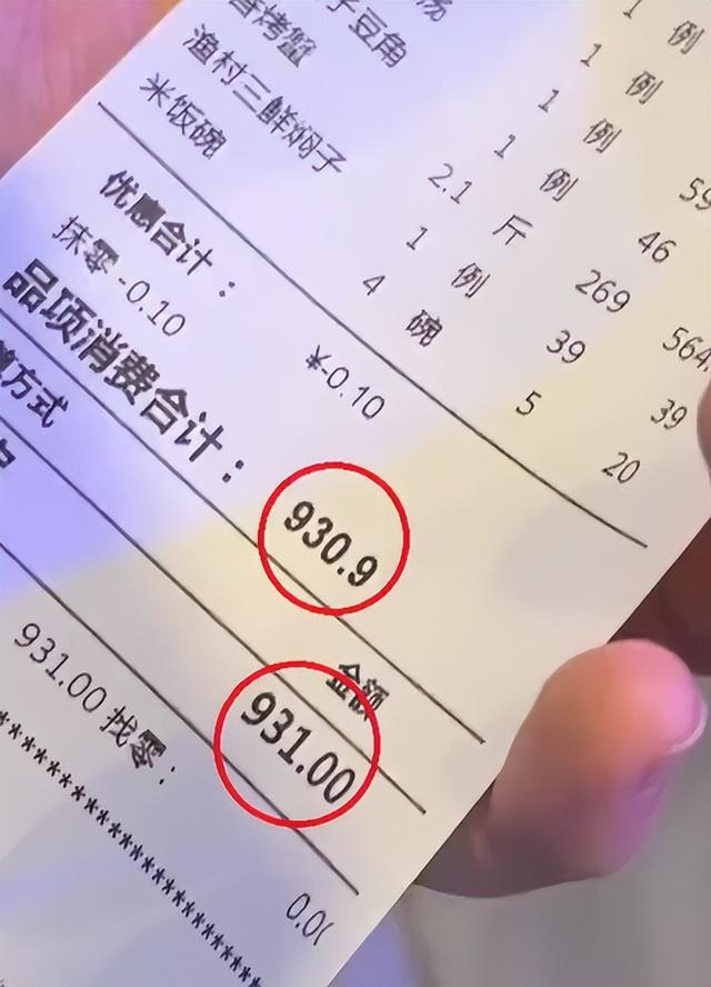 顾客吃饭遭反向抹零店主道歉，网友：不差一毛钱让人心里不舒服