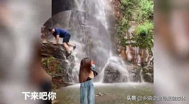 扑通“抢镜”，女子瀑布前拍视频 不料身后大哥意外落水