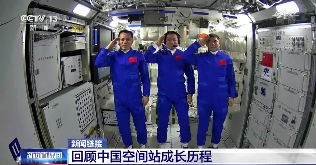 回顾中国空间站成长历程