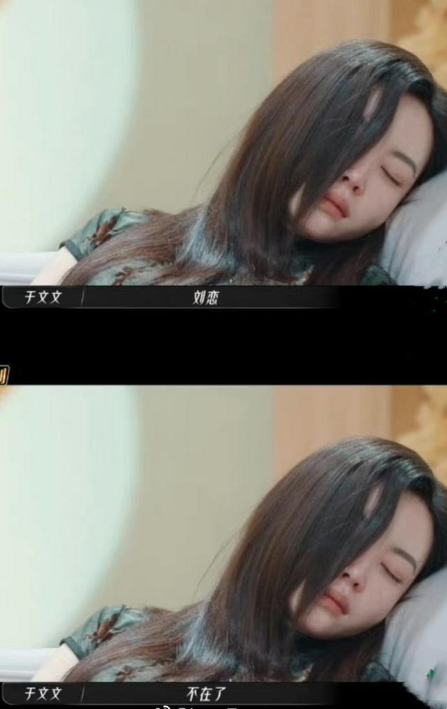 直挺挺看前面、战术性喝水，于文文刘恋再见面变尴尬了