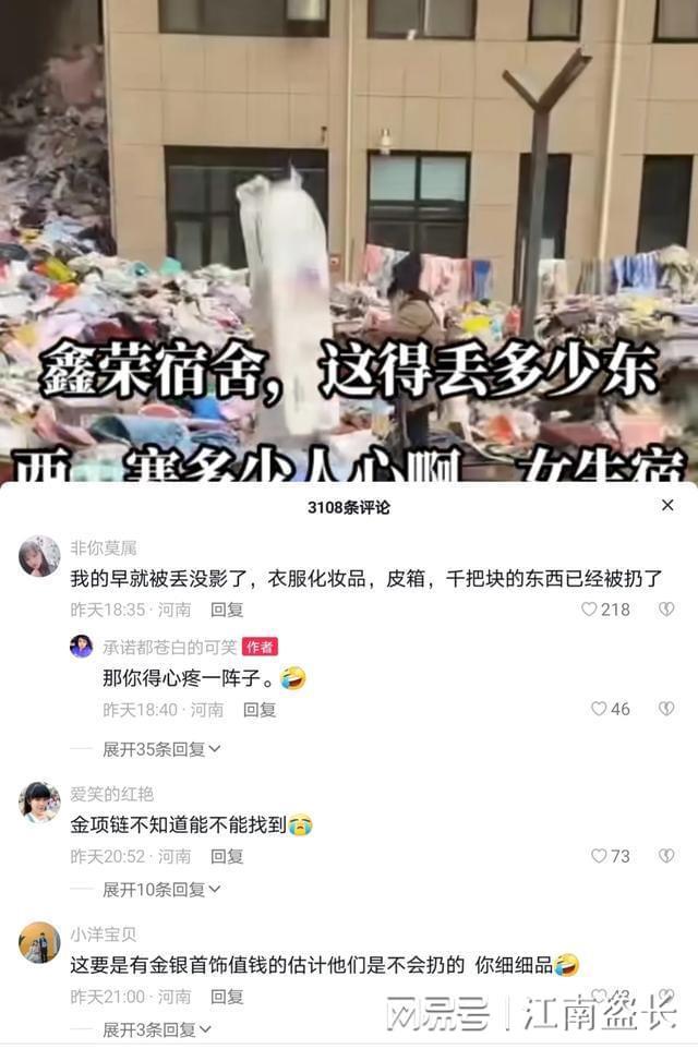 郑州富士康宿舍个人物品堆积如山 为腾房直接丢弃