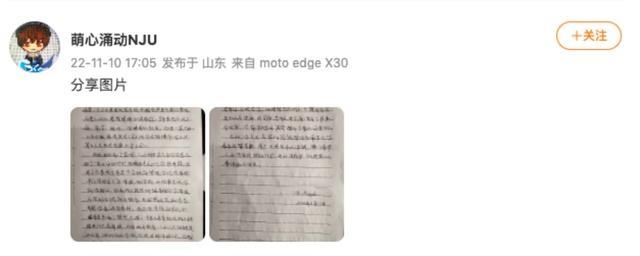 如何看待南大教师致女学生流产 疑举报人母亲道歉