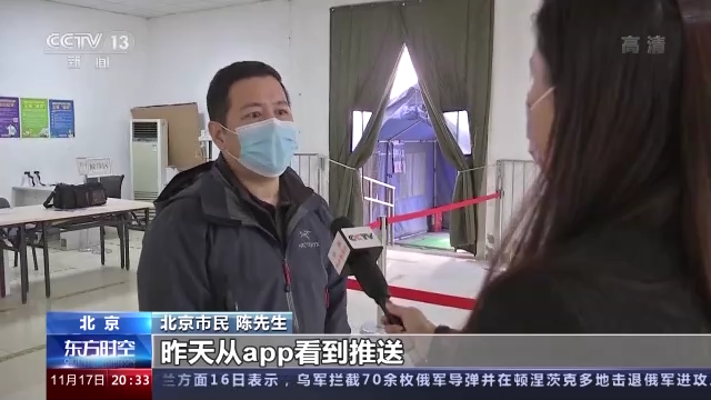 北京上海等多地启动吸入式新冠疫苗接种