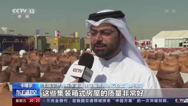 世界杯开幕在即 “中国造”闪耀卡塔尔