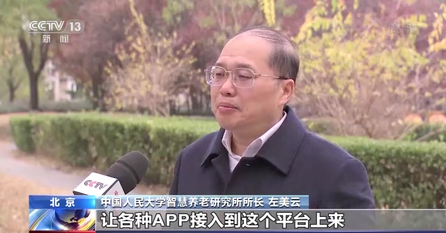 首批“适老化”软件改造完成 涵盖不同应用场景