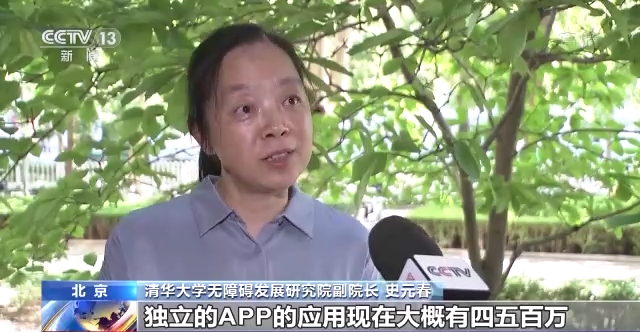 首批“适老化”软件改造完成 涵盖不同应用场景