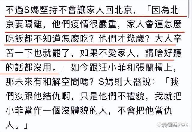 汪小菲母亲张兰控诉大S十宗罪: 装纯洁圣女 称要为儿子而战