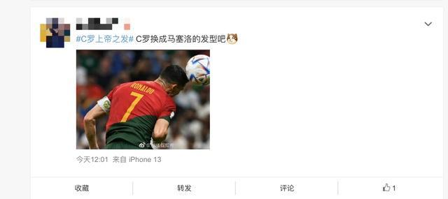 C罗自称是进球者！微笑拍头：我碰到了球 网友：换发型吧